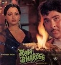 Movies Ram Bharose poster