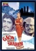 Movies Gaon Hamara Shaher Tumhara poster