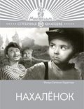 Movies Nahalenok poster
