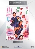 Movies Xiao ying xiong da nao Tang Ren jie poster