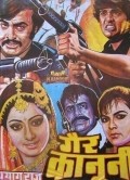 Movies Gair Kaanooni poster