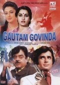 Movies Gautam Govinda poster
