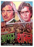 Movies Amar Shakti poster