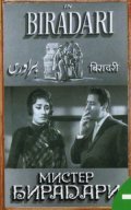 Movies Biradari poster