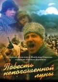 Movies Povest nepogashennoy lunyi poster