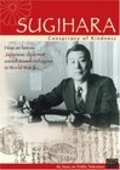 Movies Sugihara: Conspiracy of Kindness poster