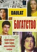 Movies Daulat poster