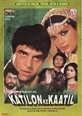 Movies Katilon Ke Kaatil poster