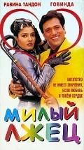 Movies Rajaji poster