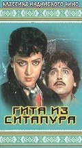Movies Sitapur Ki Geeta poster
