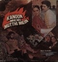 Movies Kanoon Meri Mutthi Mein poster
