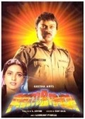 Movies Pratibandh poster