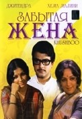 Movies Khushboo poster
