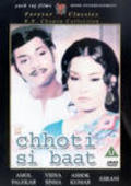 Movies Chhoti Si Baat poster