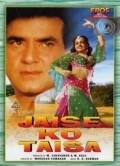 Movies Jaise Ko Taisa poster