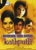 Movies Kathputli poster