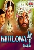 Movies Khilona poster