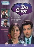 Movies Do Chor poster