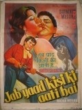 Movies Jab Yaad Kisi Ki Aati Hai poster