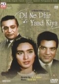 Movies Dil Ne Phir Yaad Kiya poster