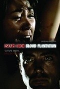 Movies Die Insel der blutigen Plantage poster