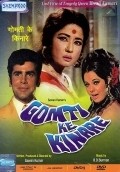 Movies Gomti Ke Kinare poster