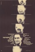 Movies Professiya - kinoakter poster