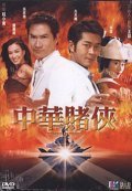 Movies Chung wa diy hap poster