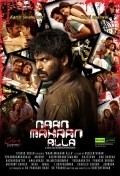 Movies Naan Mahaan Alla poster