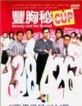 Movies Fung hung bei cup poster