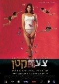 Movies Tza'ad Katan poster