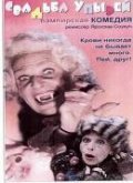 Movies Svatba upirů- poster