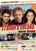 Movies Stŭ-pki v pyasŭ-ka poster