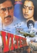 Movies Vijeta poster