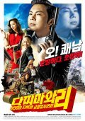 Movies Dachimawa Lee poster