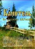 Movies Kanitel poster