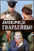 Movies Vpered, gvardeytsyi! poster