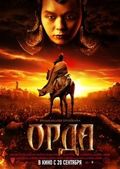 Movies Orda poster