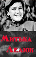 Movies Mitka Lelyuk poster