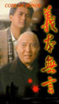 Movies Yi ben wu yan poster