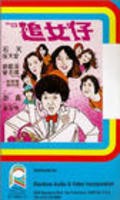 Movies Cheng chong chui lui chai poster