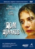 Movies Dom durakov poster