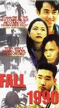Movies Fall 1990 poster