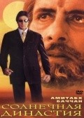 Movies Sooryavansham poster