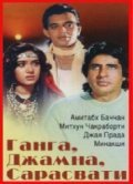 Movies Gangaa Jamunaa Saraswathi poster