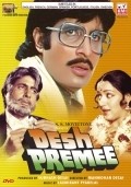 Movies Desh Premee poster
