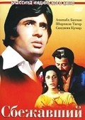 Movies Faraar poster