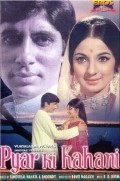 Movies Pyar Ki Kahani poster