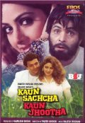 Movies Kaun Sachcha Kaun Jhootha poster