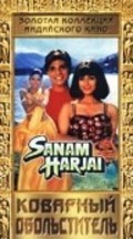 Movies Sanam Harjai poster